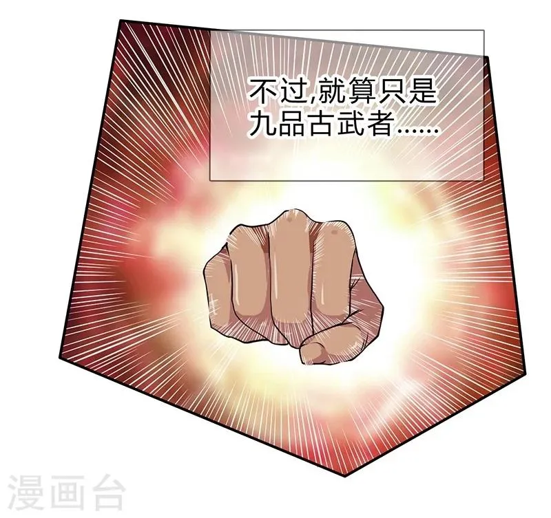 第51话 第4页