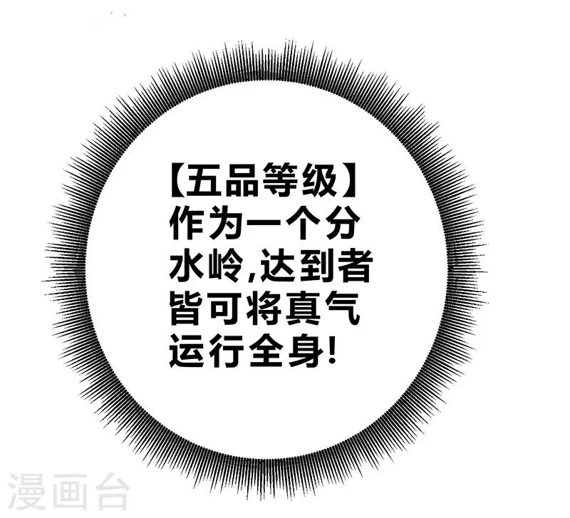 第51话 第6页