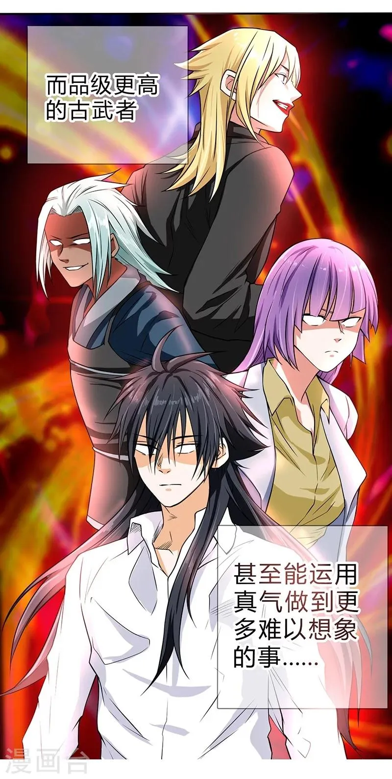 第51话 第7页