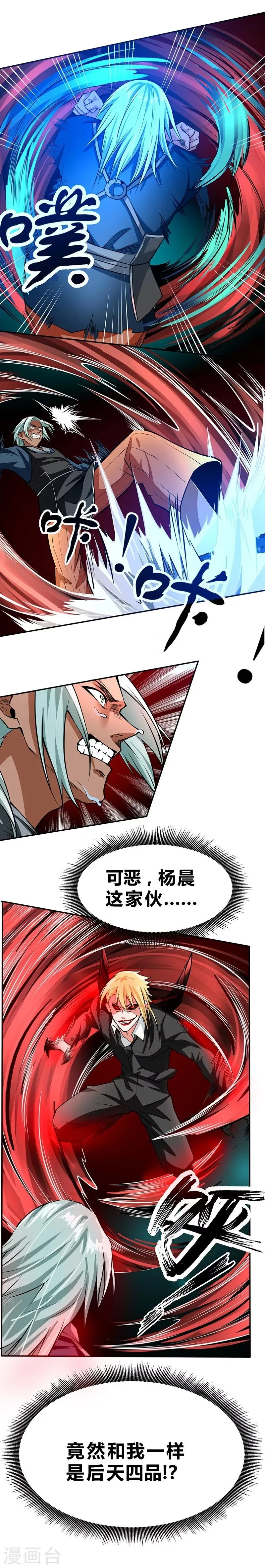 第51话 第9页