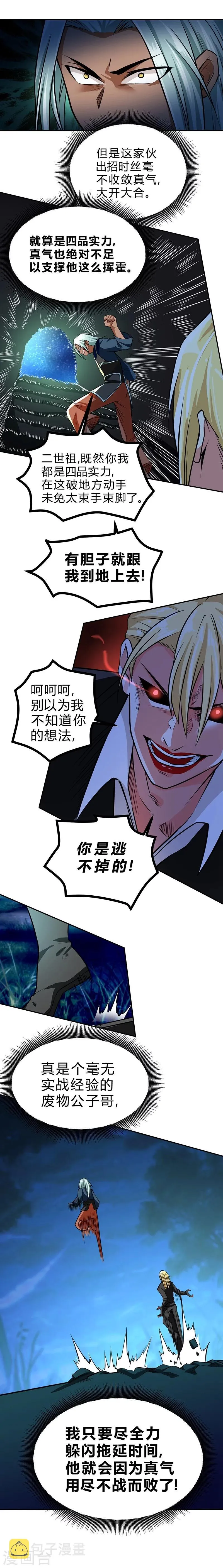 第51话 第11页