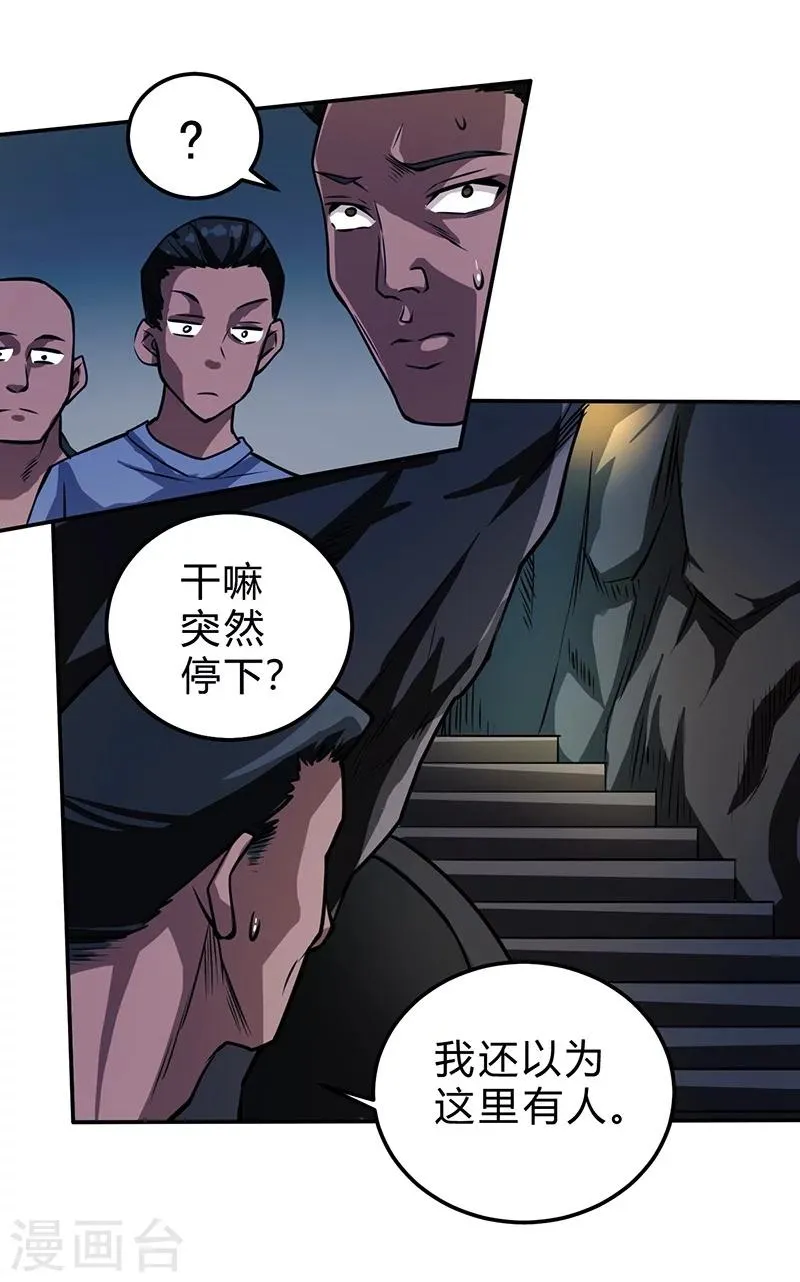 第51话 第14页