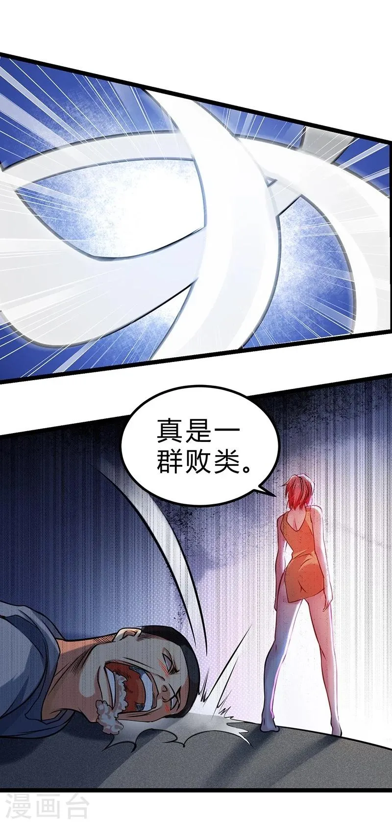 第51话 第24页