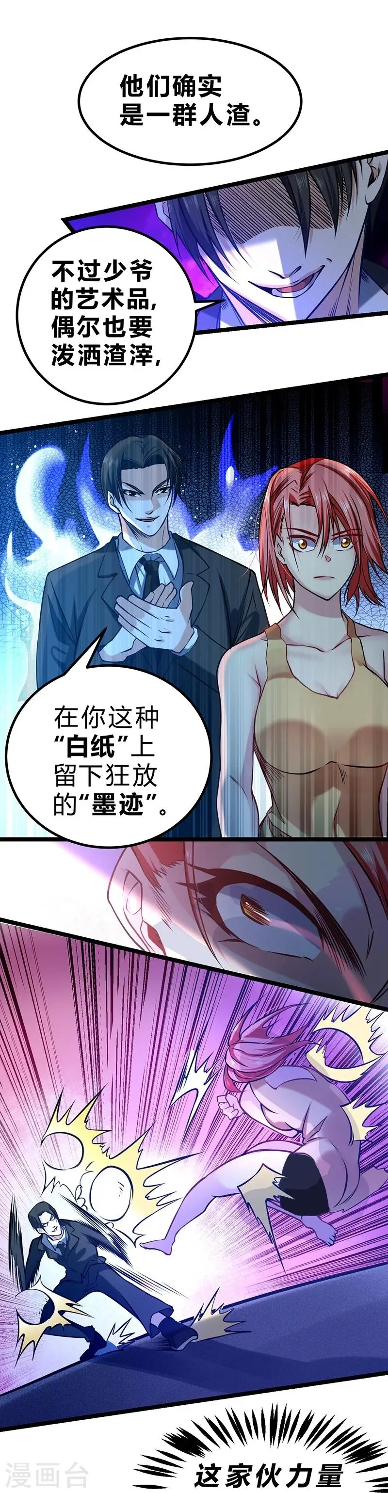 第51话 第25页