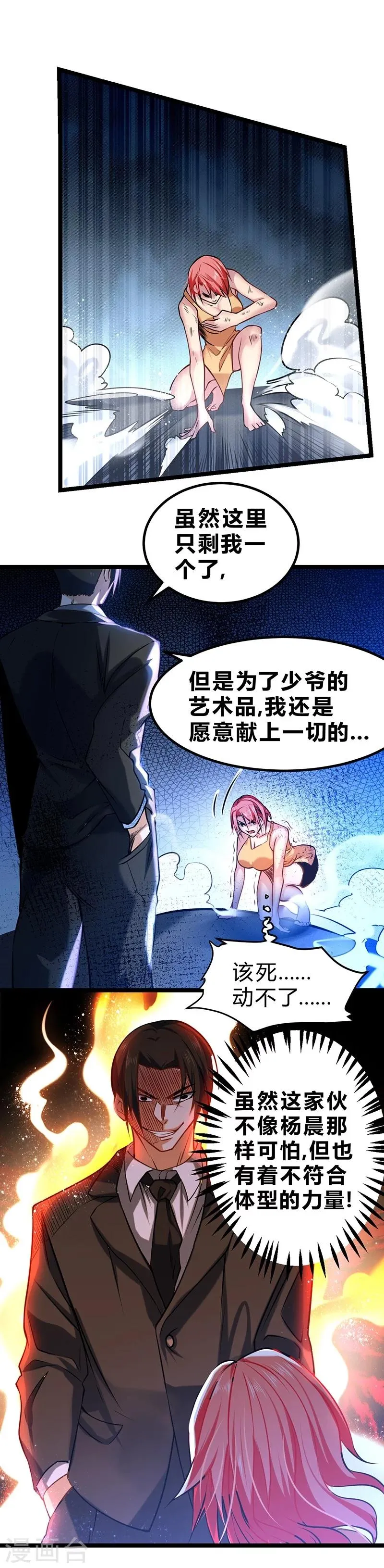 第51话 第27页