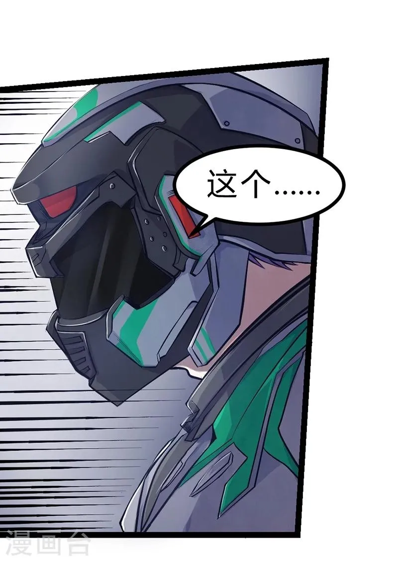 第52话 第2页