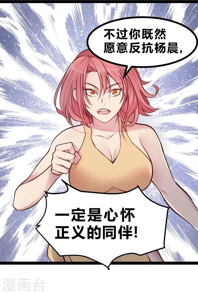 第52话 第4页