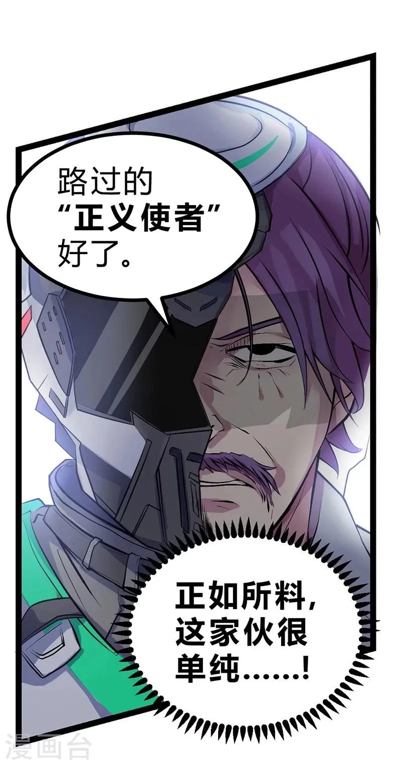 第52话 第6页