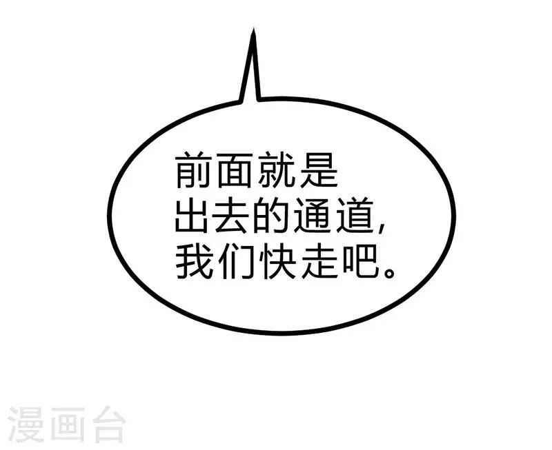 第52话 第7页