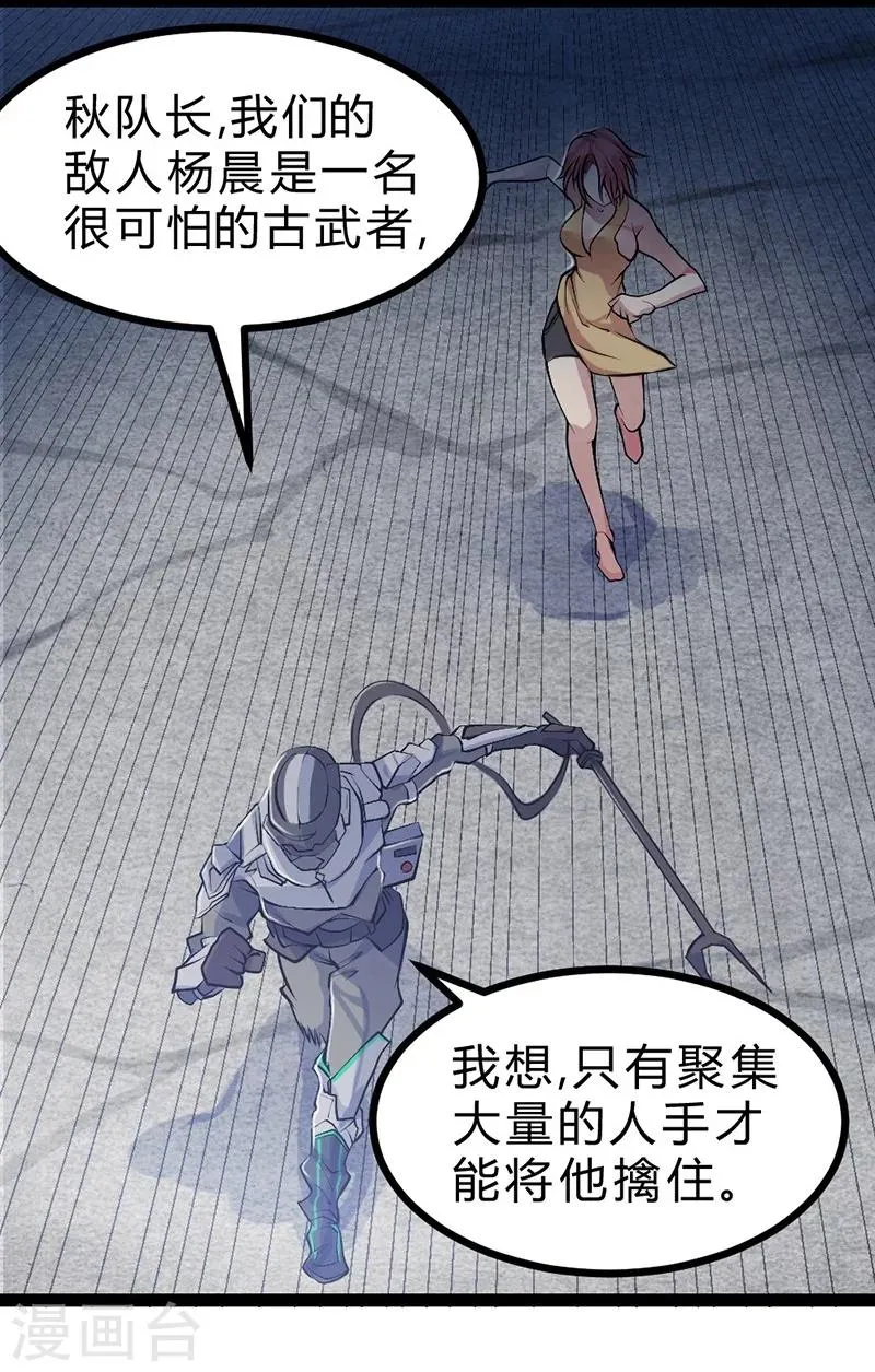 第52话 第10页