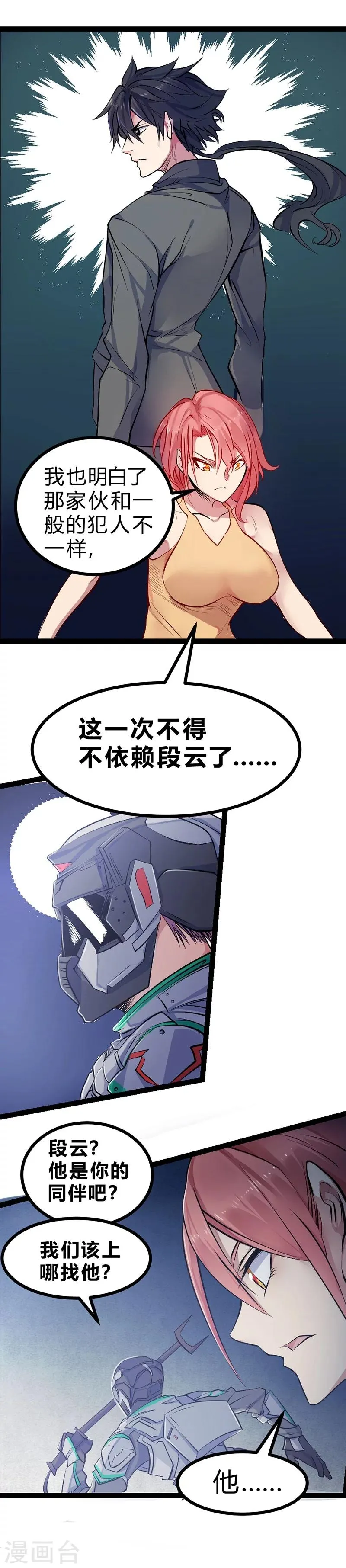 第52话 第11页