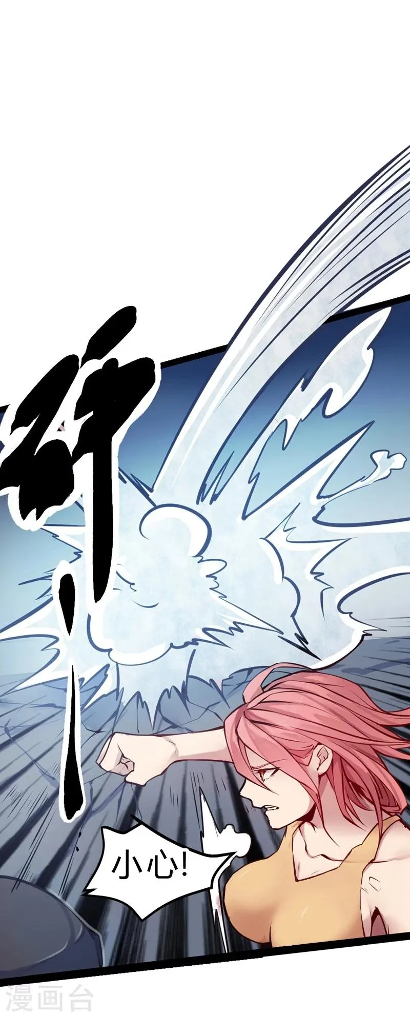 第52话 第15页