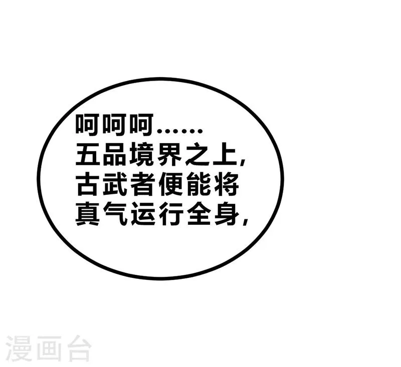 第52话 第20页