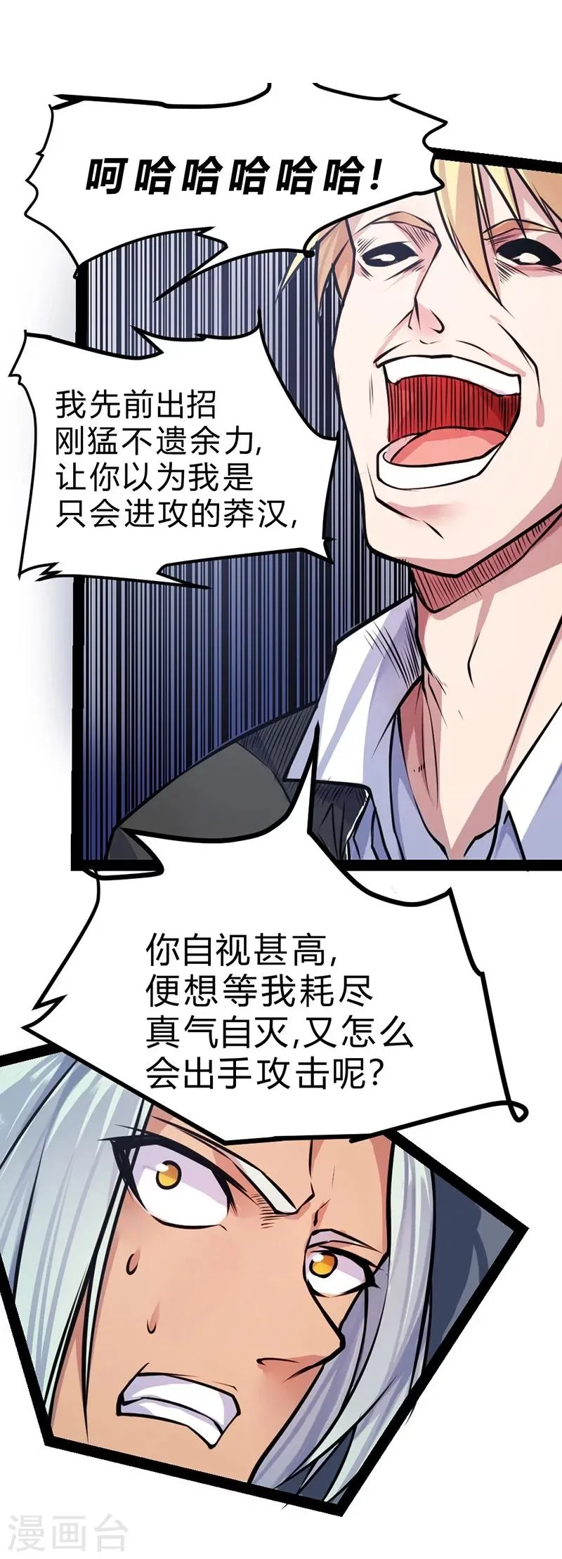 第52话 第23页