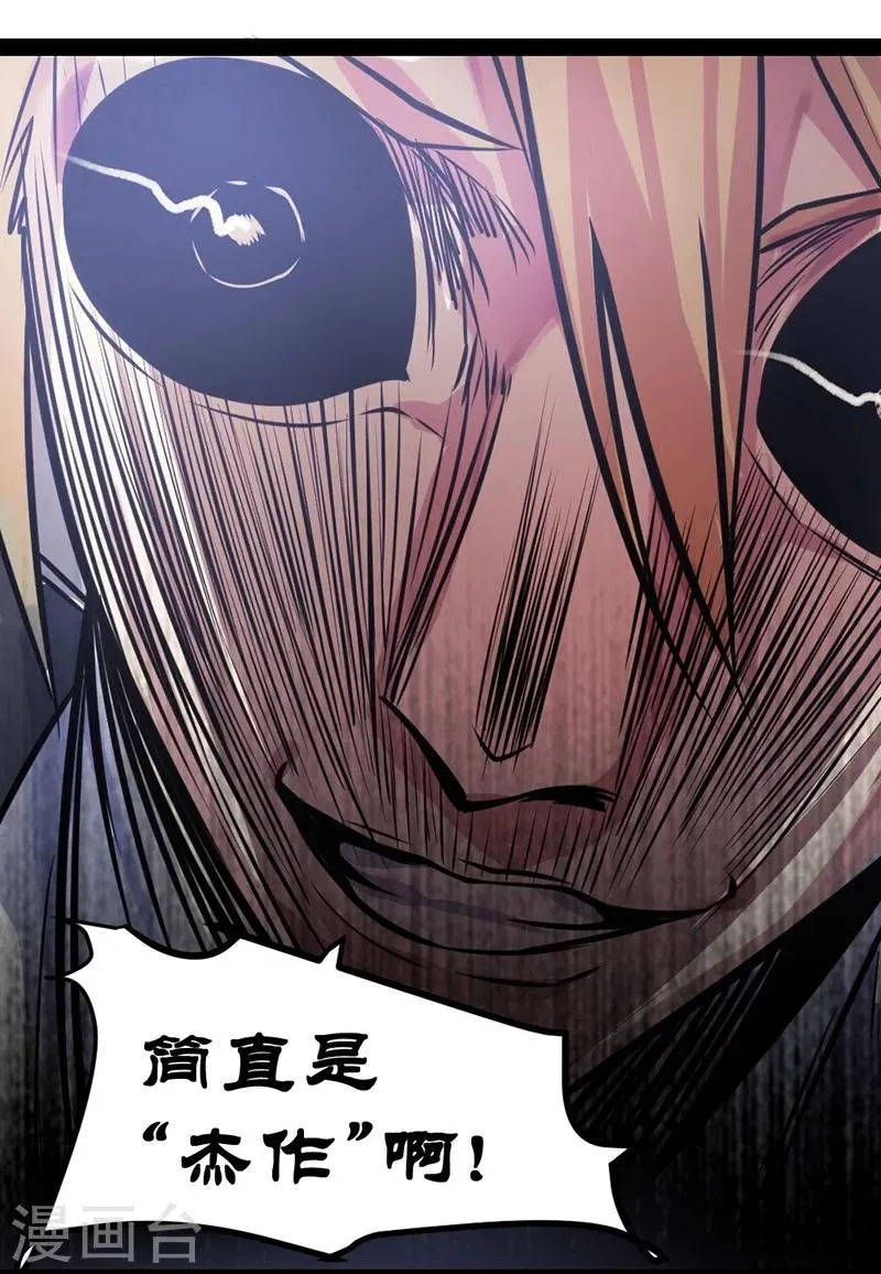 第52话 第26页