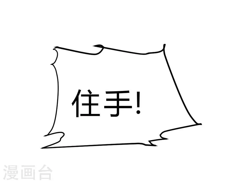 第52话 第28页