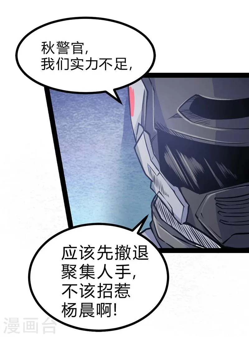 第52话 第32页