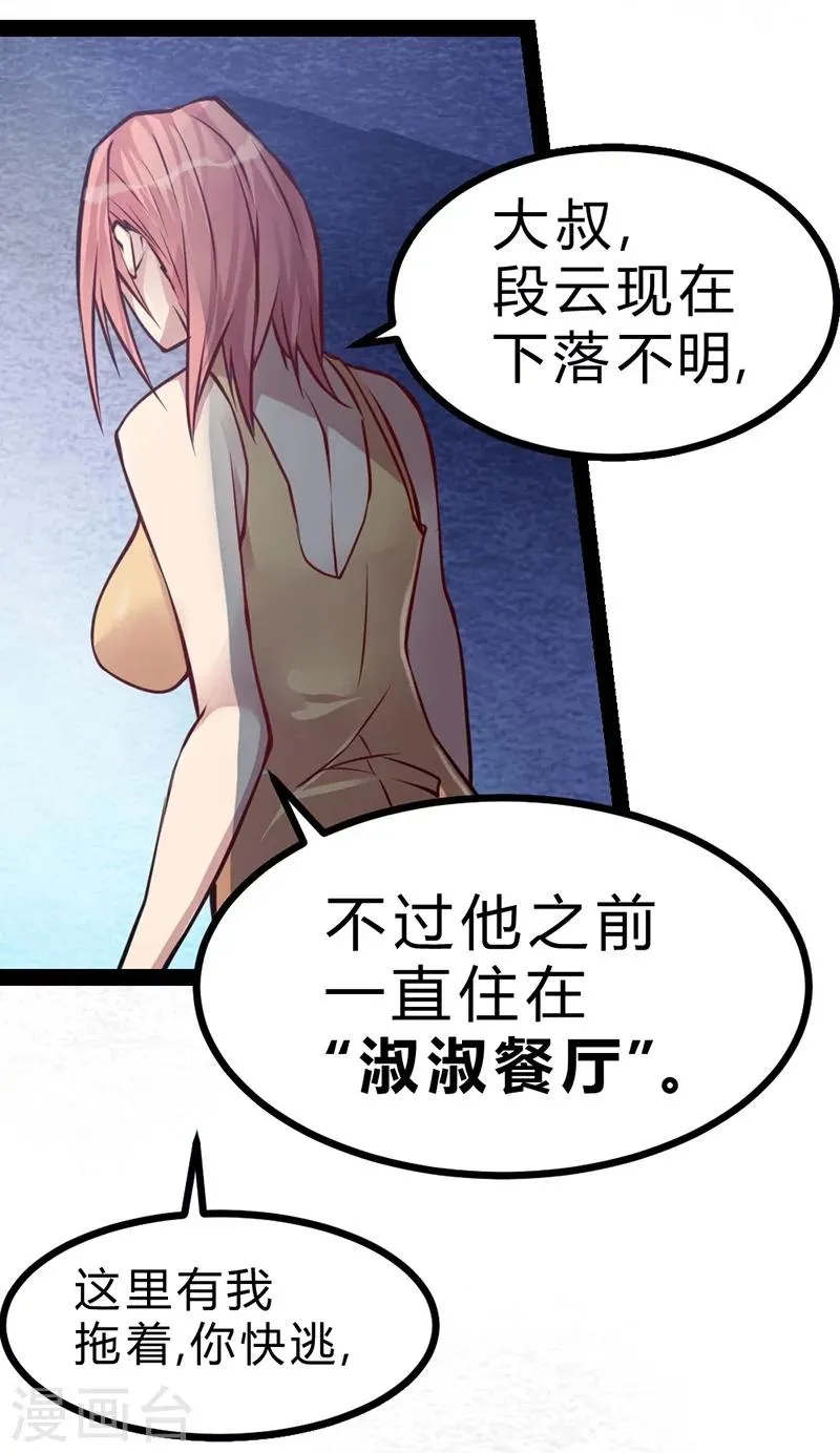 第52话 第33页