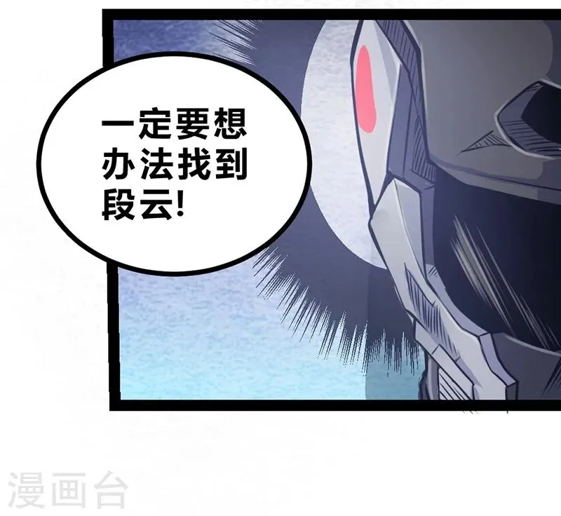 第52话 第34页