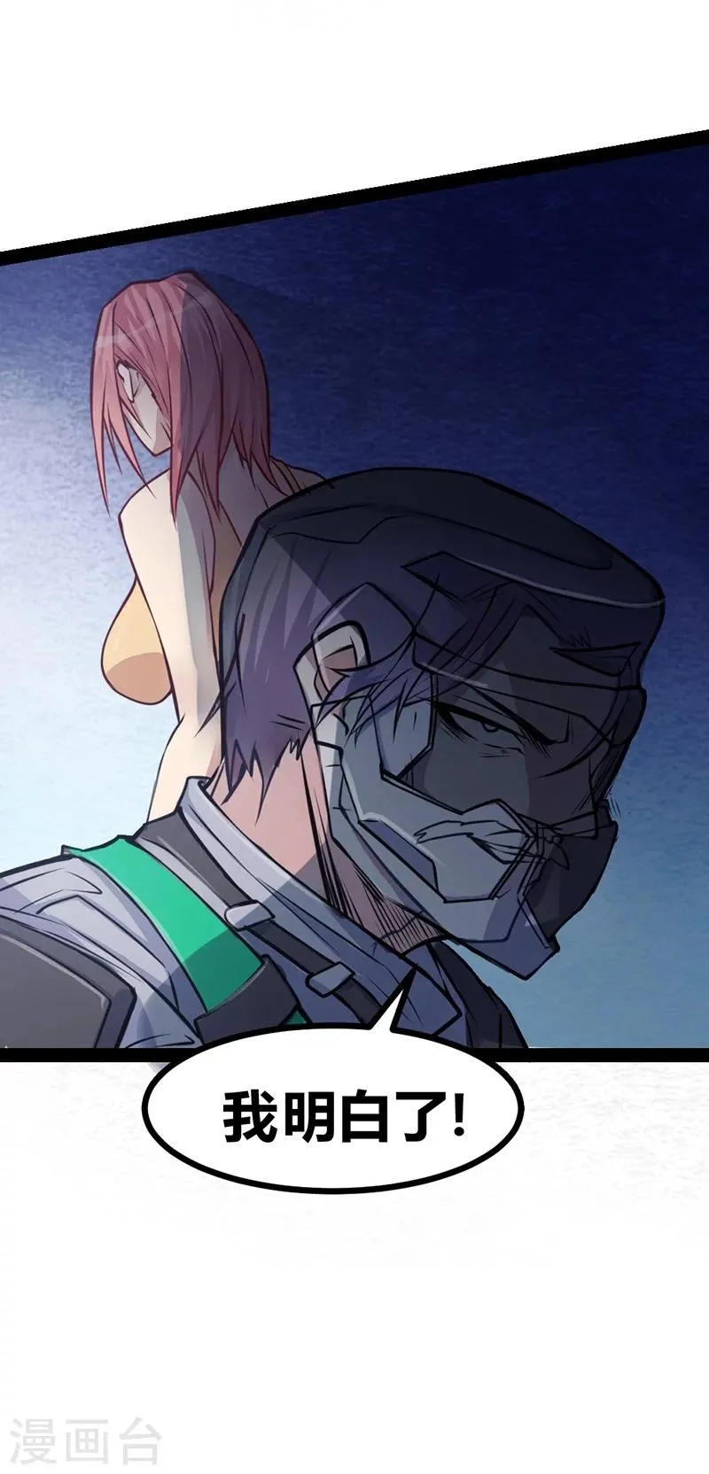 第52话 第35页