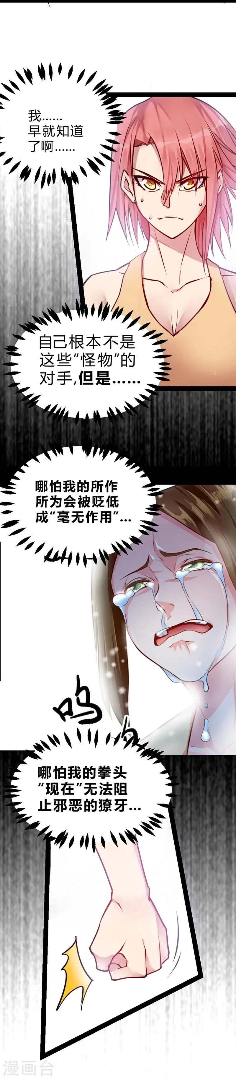 第52话 第37页