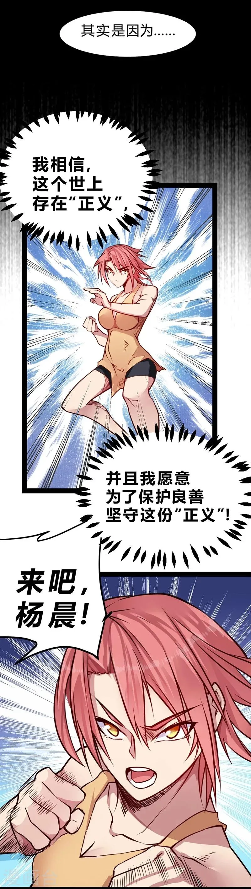 第52话 第41页