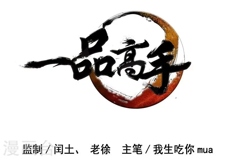 第53话 第2页