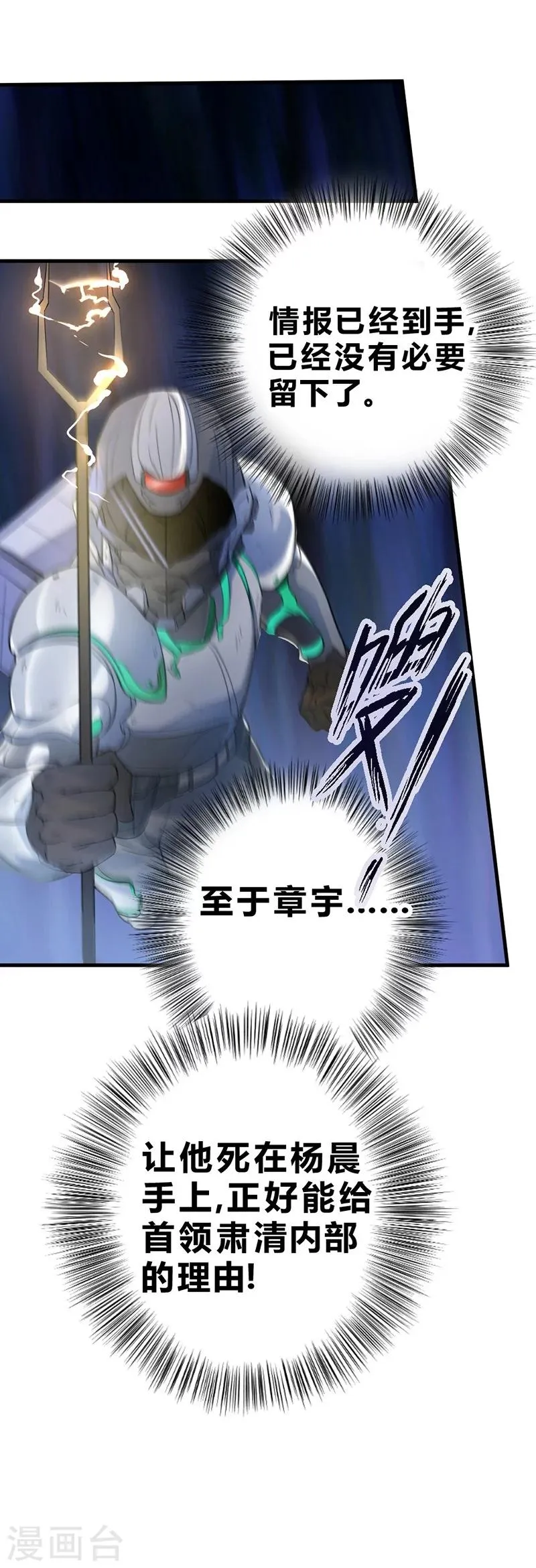 第53话 第4页