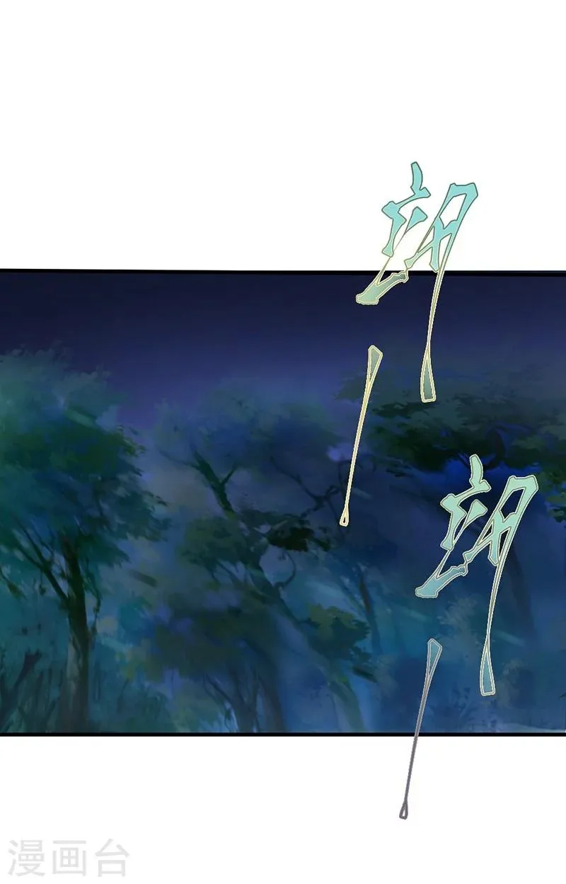 第53话 第5页