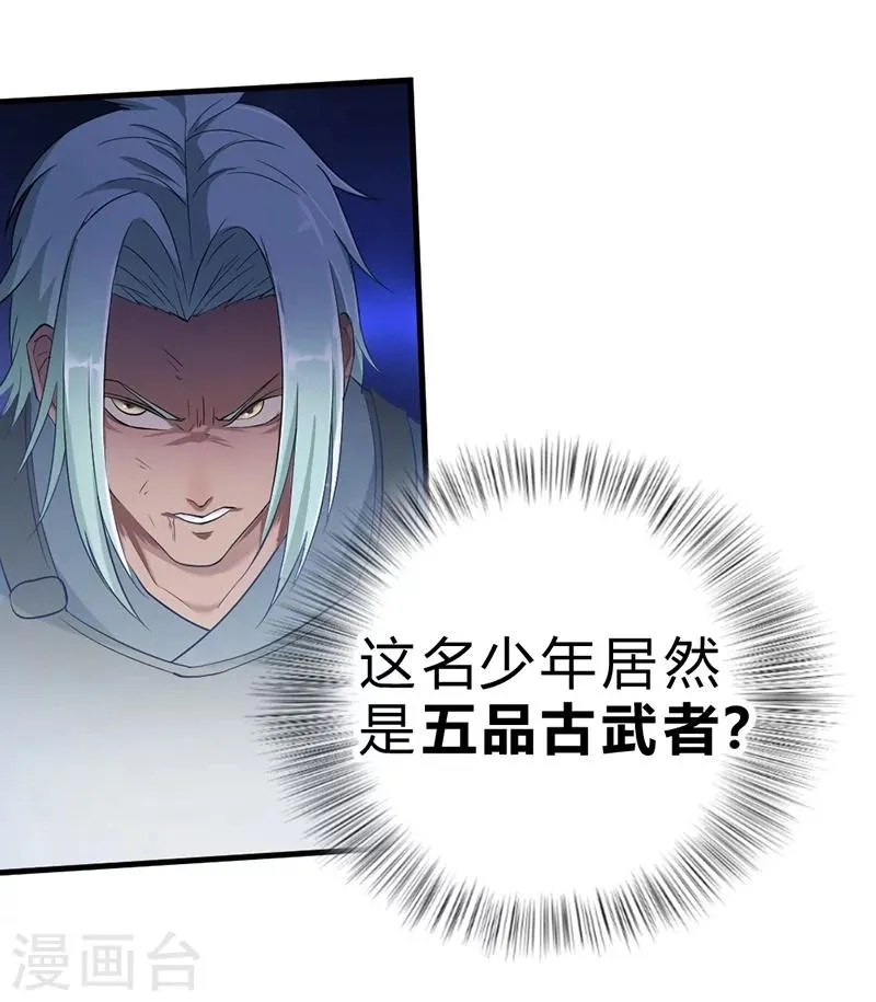 第53话 第8页