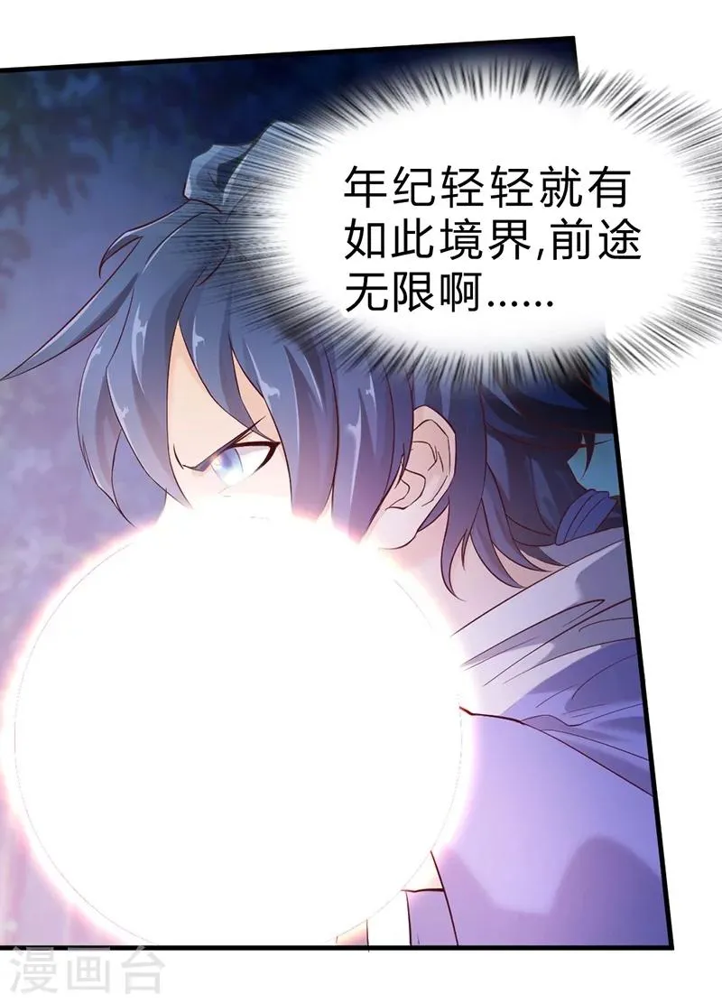 第53话 第9页