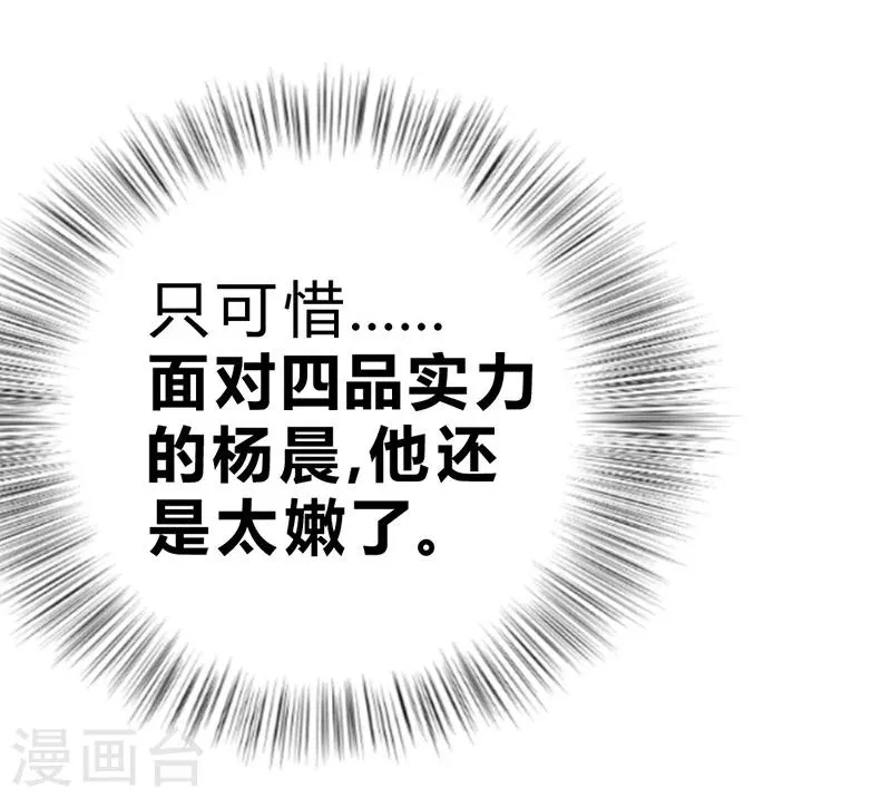 第53话 第10页