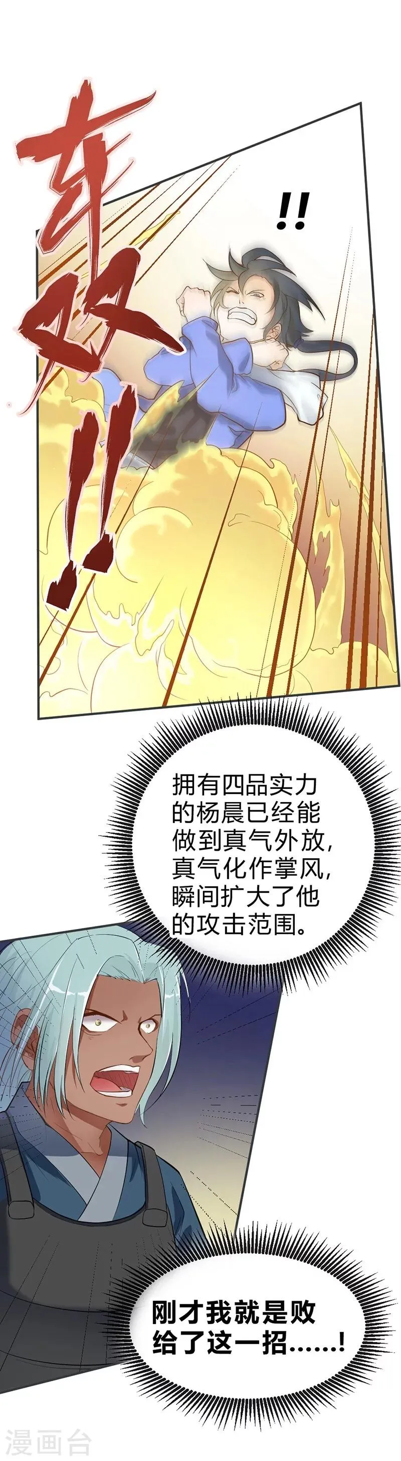 第53话 第16页