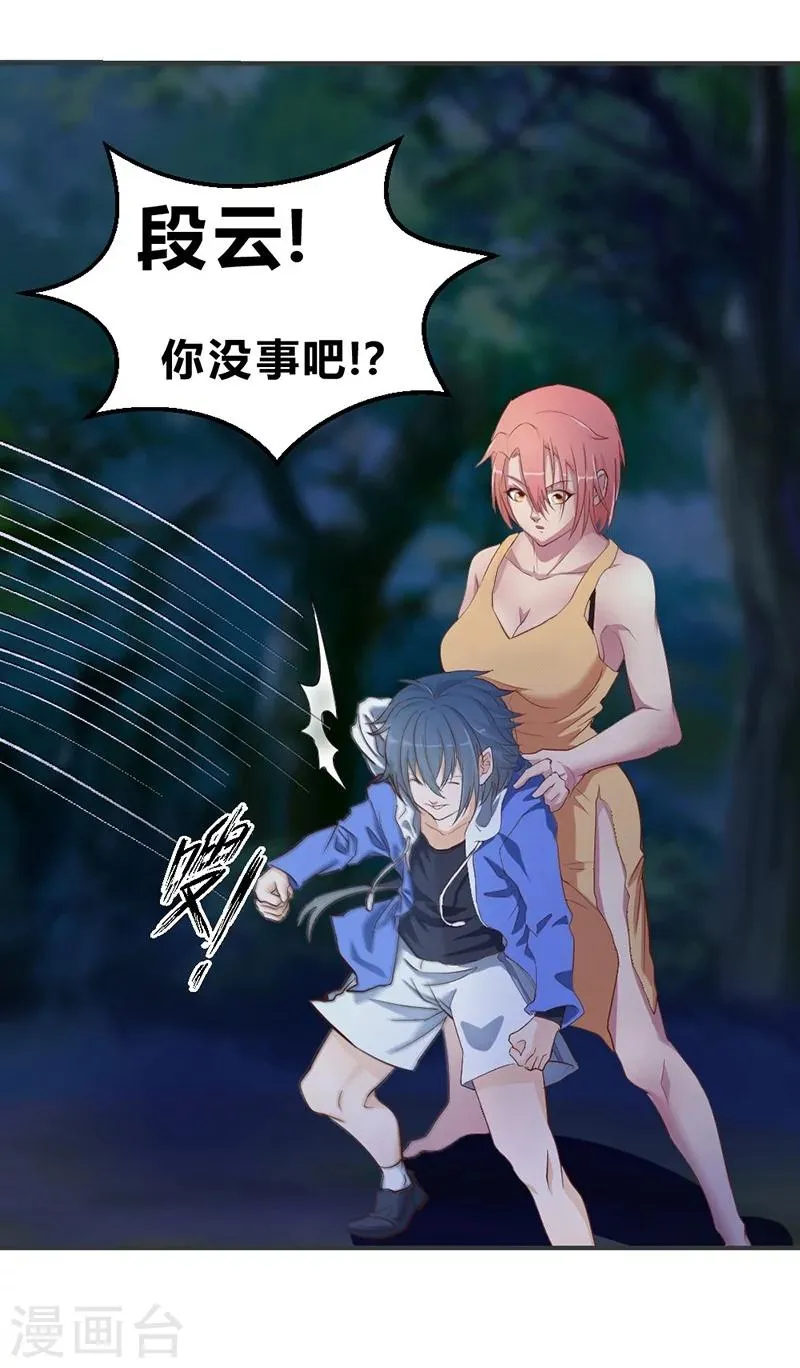 第53话 第17页