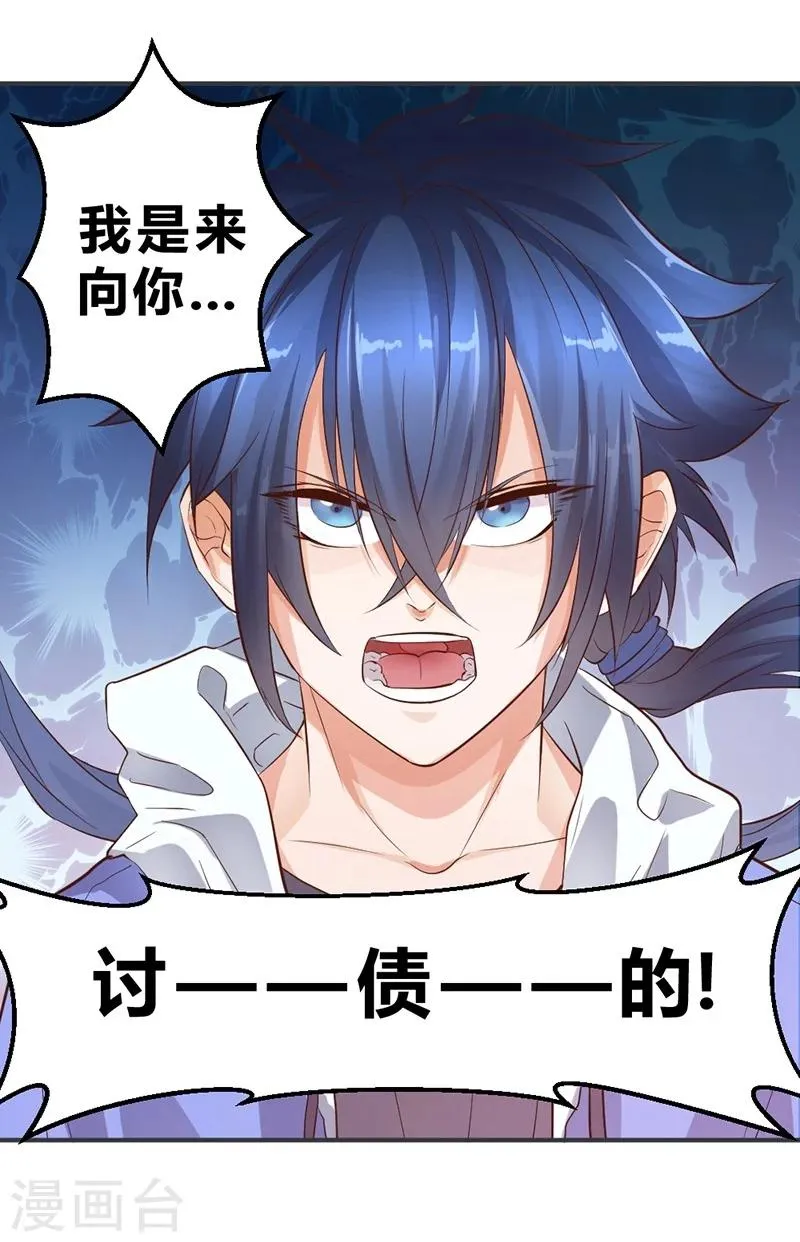 第53话 第20页