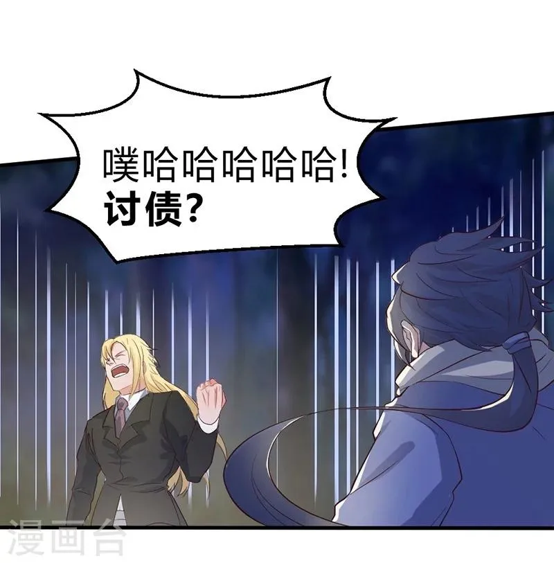 第53话 第21页