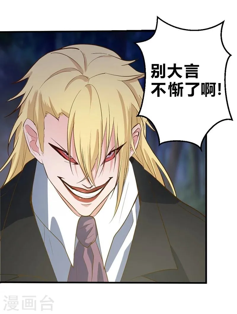 第53话 第22页