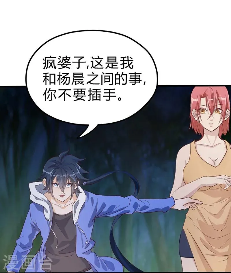 第53话 第23页