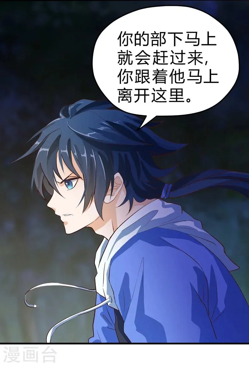 第53话 第24页