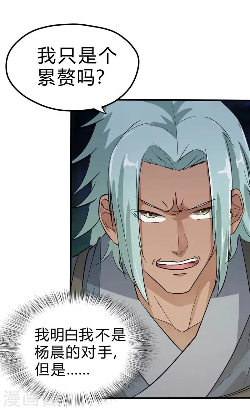 第53话 第25页