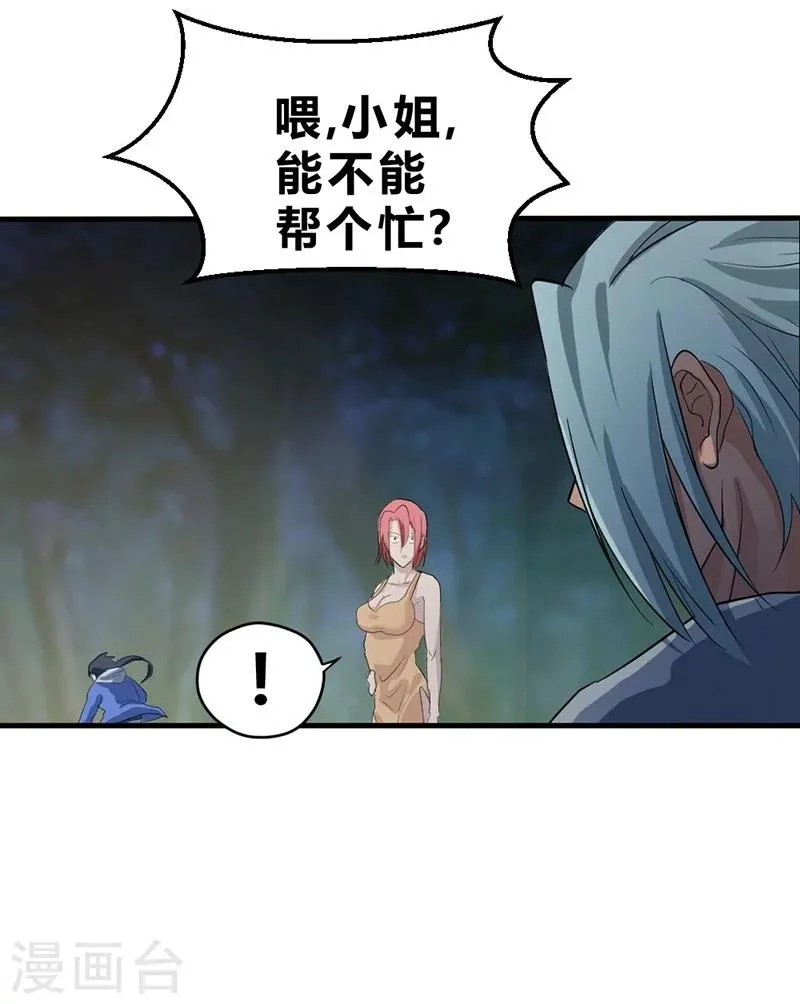 第53话 第26页