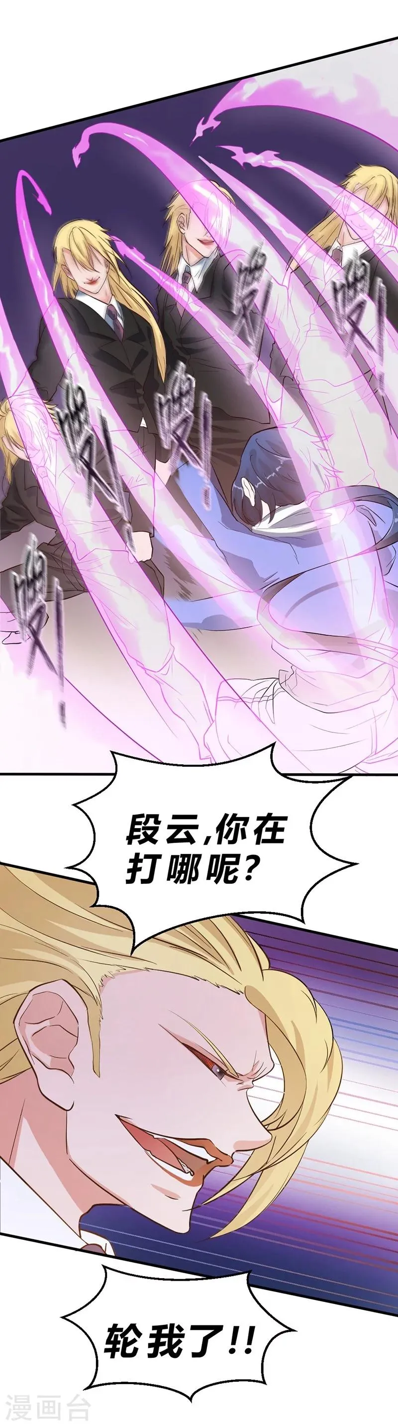 第53话 第28页