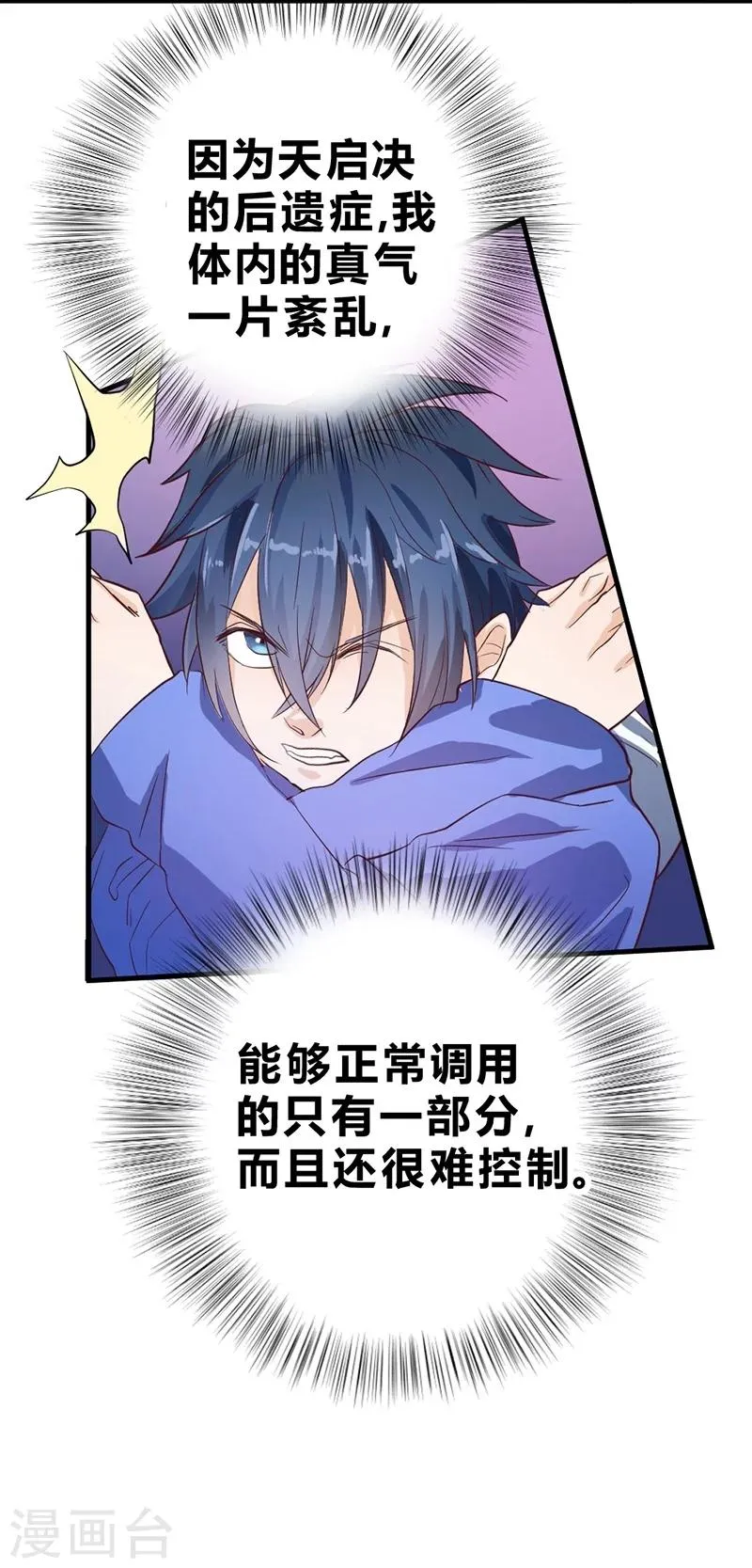 第53话 第30页