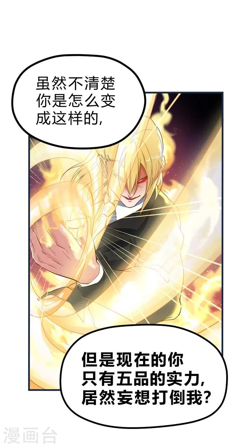 第53话 第31页