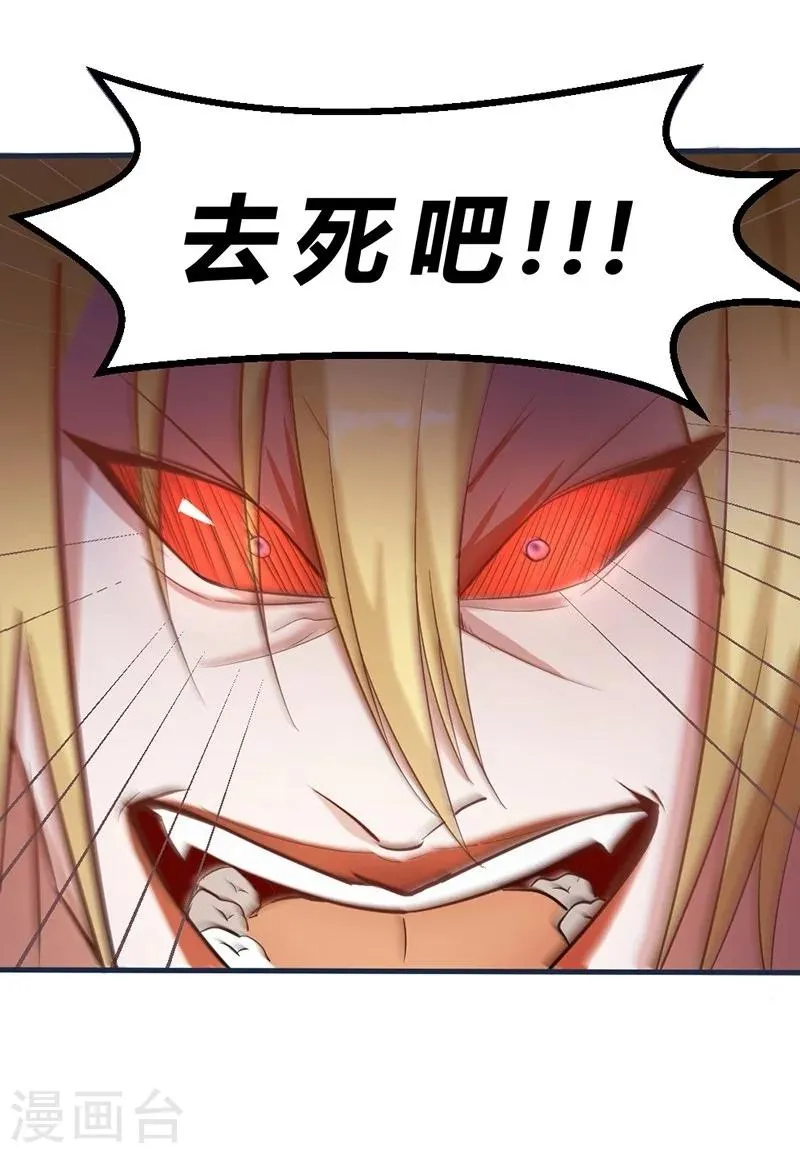 第53话 第33页