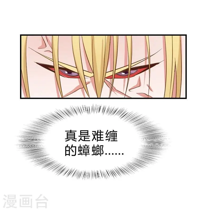 第53话 第38页