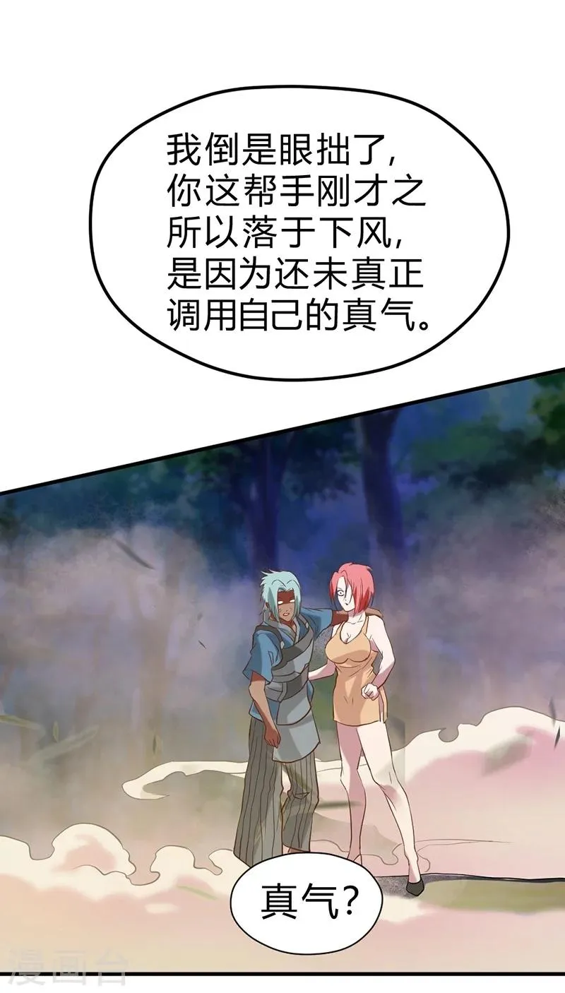 第53话 第39页