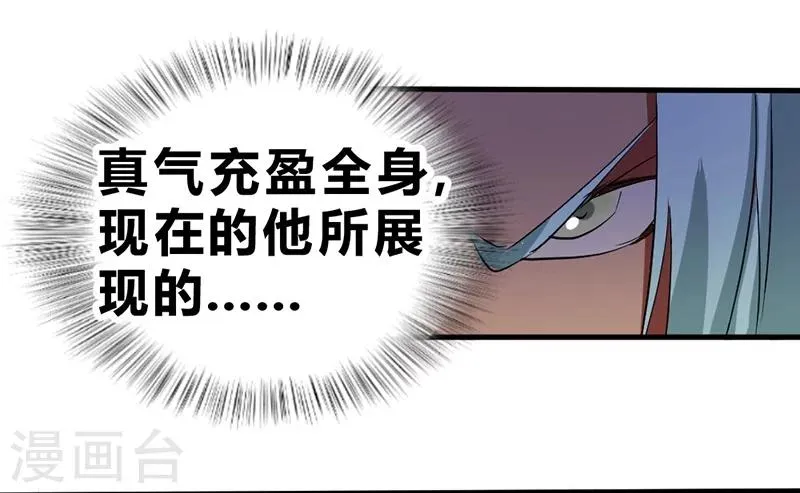 第53话 第40页