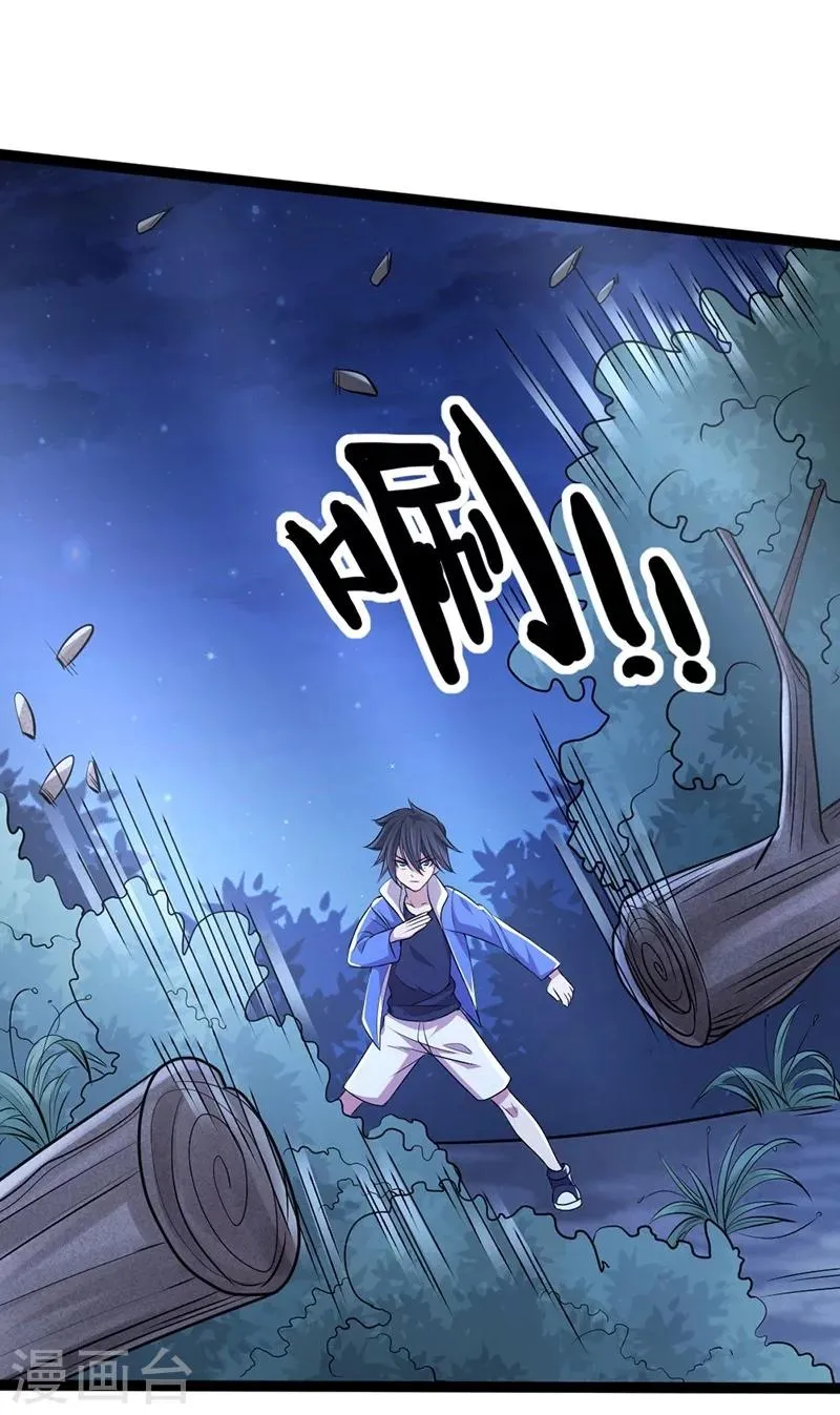 第54话 第4页