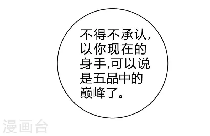 第54话 第5页